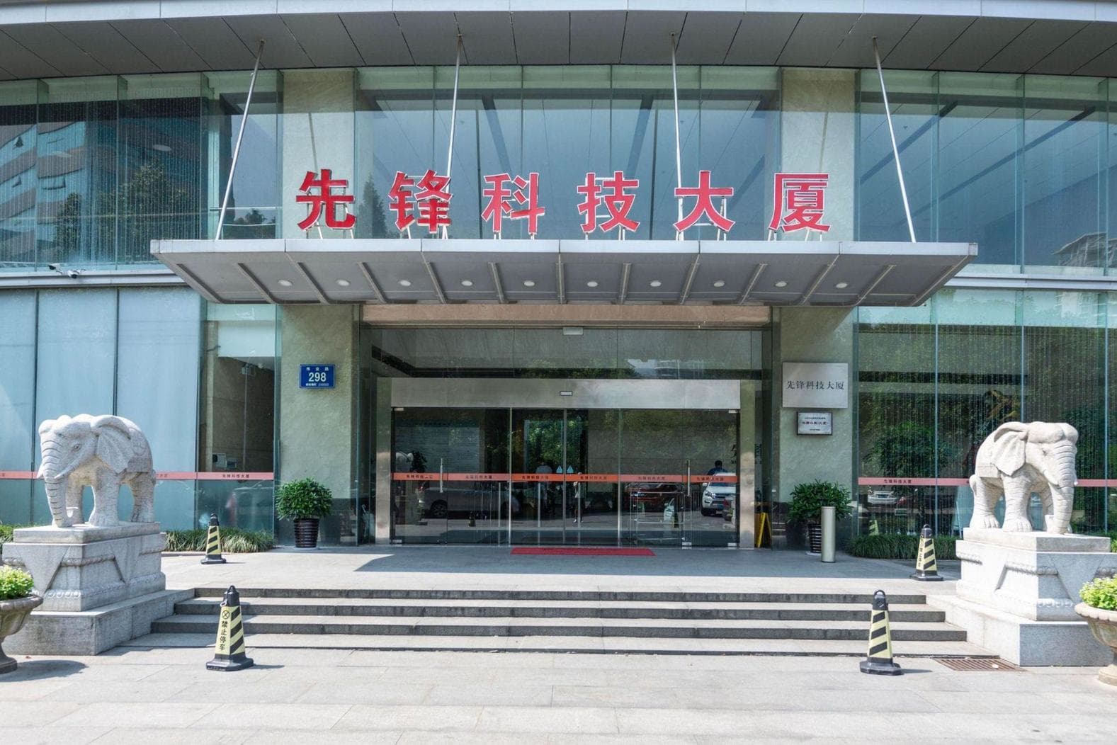 入口