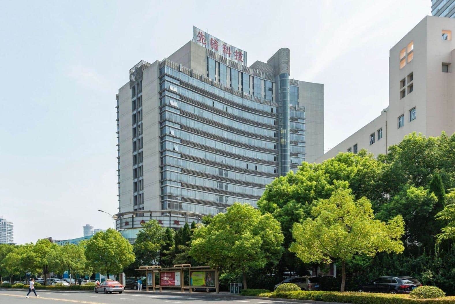 先锋科技大厦
